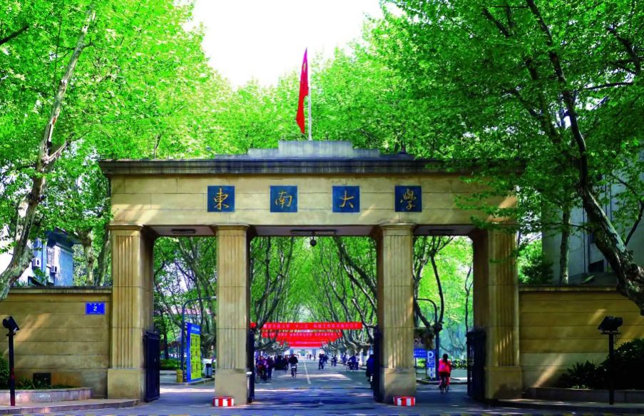 東南大學原計劃3月中下旬進行的2022年高水平藝術團的測試推遲了