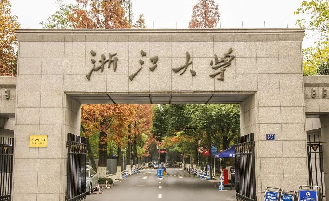 浙江大學調整2022年高水平藝術團招生復試形式及時間、復試要求、計劃簽約人數、聯系方式