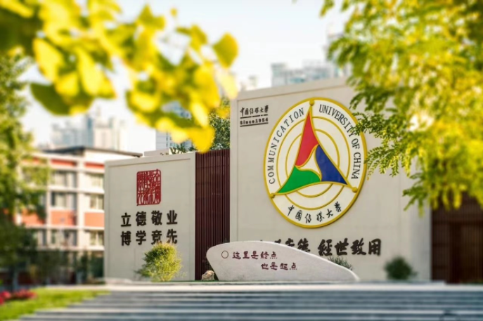 2022年本科招生校考中国传媒大学声乐表演系分数线（即合格名单公示）