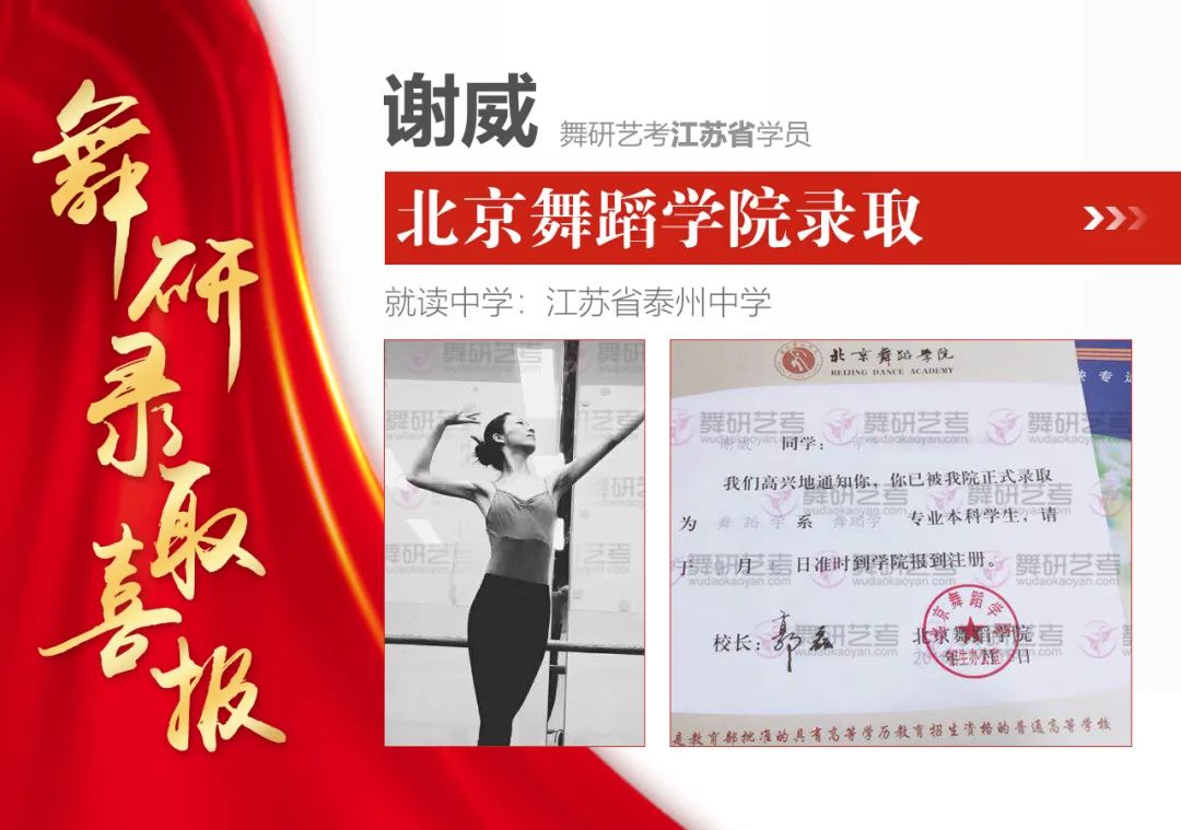 江蘇舞蹈生為什么要來舞研北京校區集訓？
