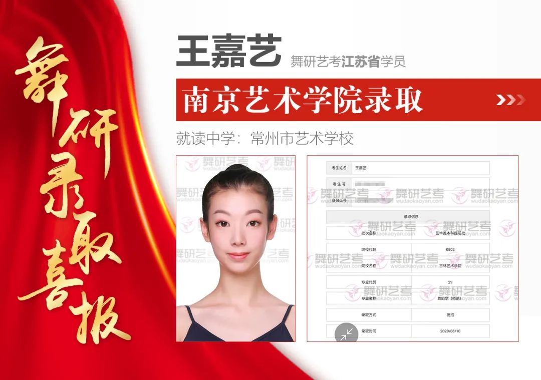 江苏舞蹈生为什么要来舞研北京校区集训？