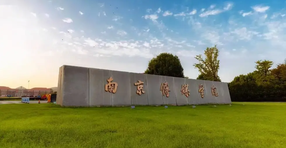 2022年南京传媒学院音乐舞蹈类本科专业校考结果公布