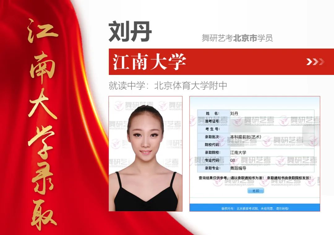 校考捷报！2022江南大学舞蹈校考，舞研多名学员高分上榜，优异成绩一如既往！