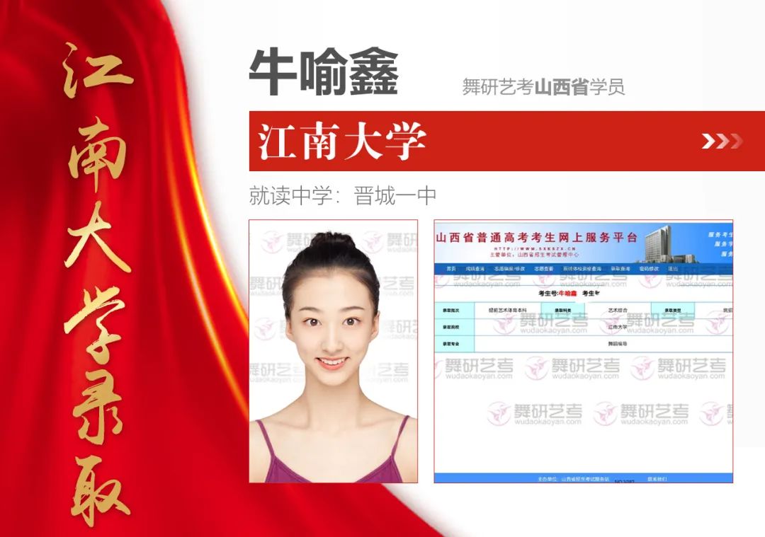 校考捷报！2022江南大学舞蹈校考，舞研多名学员高分上榜，优异成绩一如既往！
