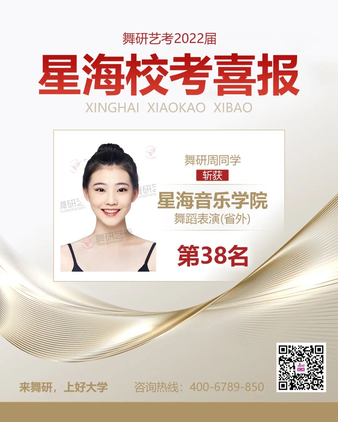 舞研李亚龙老师教学组22届学员舞蹈艺考校考捷报！截至目前已斩获100＋合格证，校考上榜佳音频传！