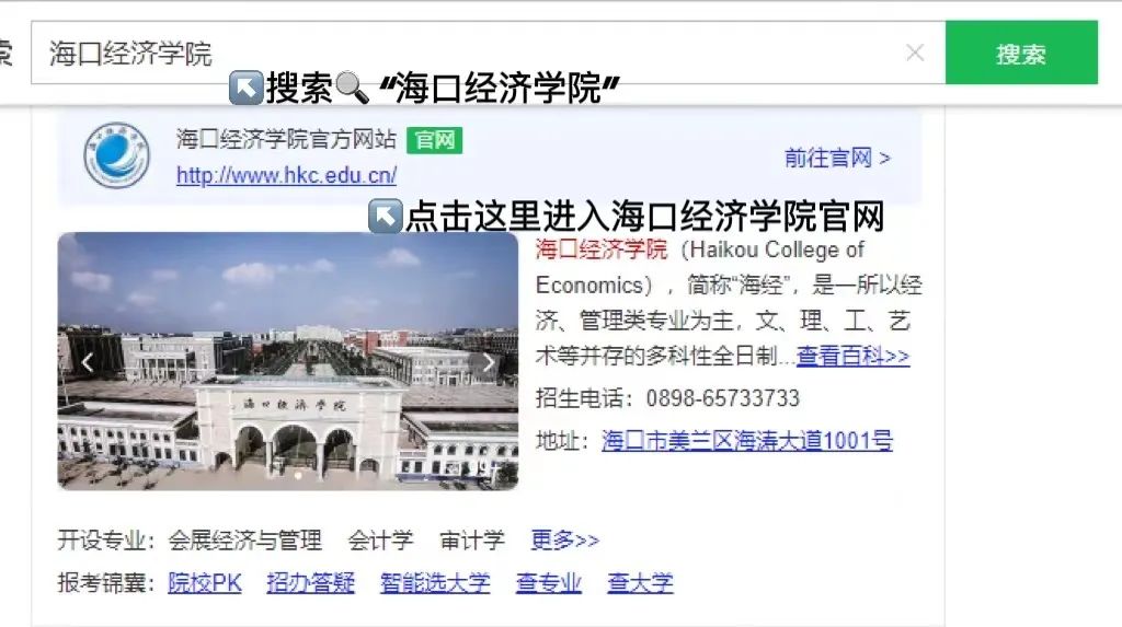 2022年海口经济学院艺术类音乐表演、舞蹈学、舞蹈学（体育舞蹈）专业校考成绩查询公告（查询方法及步骤、查询入口）