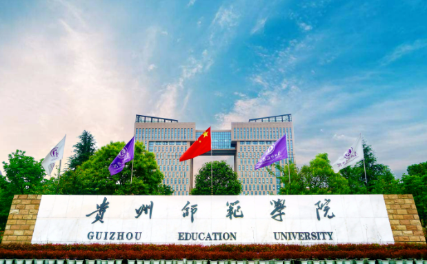 2022年贵州师范学院音乐舞蹈类专业本科招生章程及录取原则