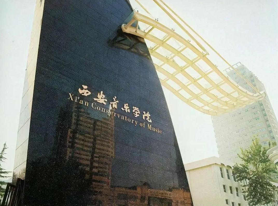 舞蹈表演中国舞专业大学排名第六的西安音乐学院怎么样好不好