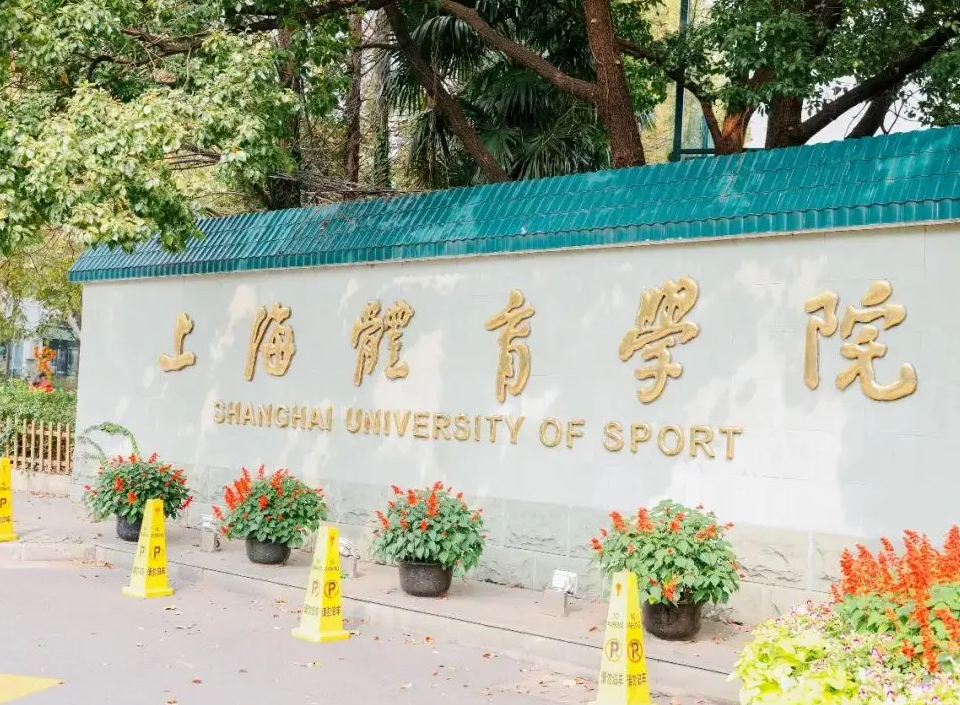 2022年比较不错的上海舞蹈大学，口碑和实力都OK，来看看有你心仪的院校吗