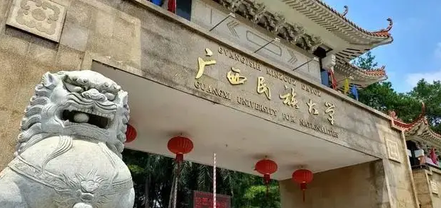 中国民族舞蹈学院中的广西民族大学怎么样好不好