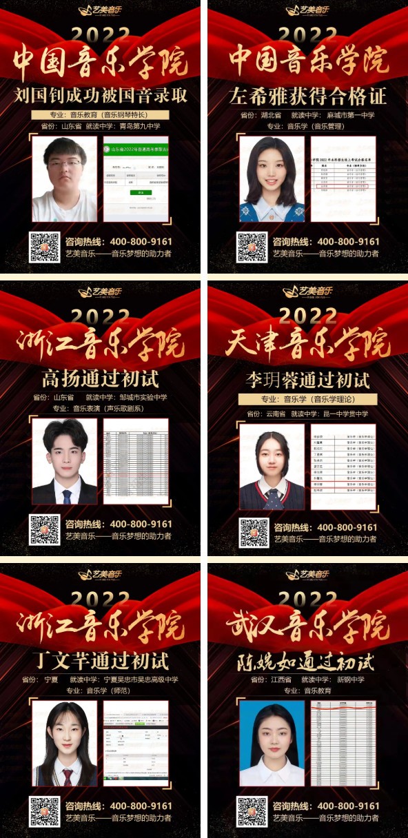 【音樂(lè)藝考喜報(bào)】鋼琴表演斬獲全國(guó)第三！藝美學(xué)員成功錄取中國(guó)人民大學(xué)！