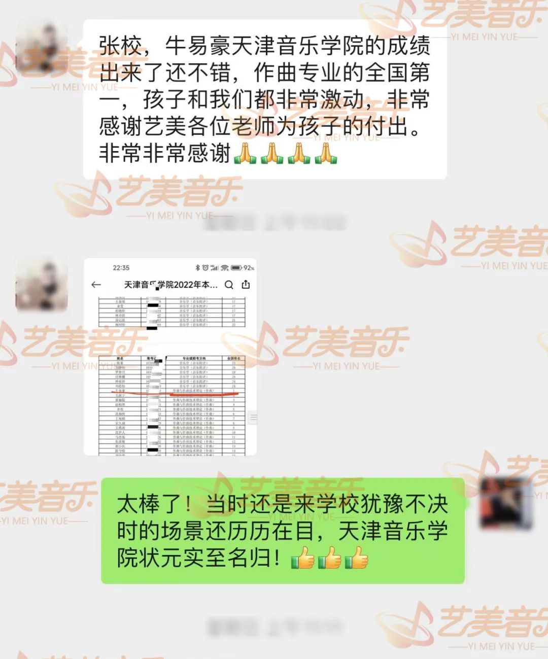 艺美22届学员故事｜百炼成钢！牛易豪斩获天音作曲状元！