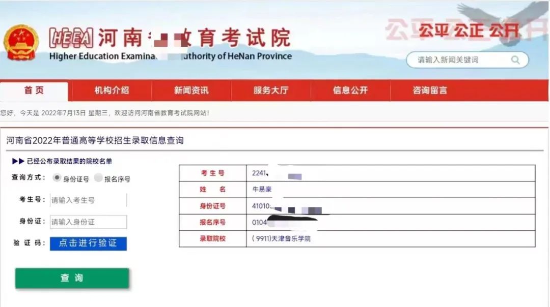 艺美22届学员故事｜百炼成钢！牛易豪斩获天音作曲状元！