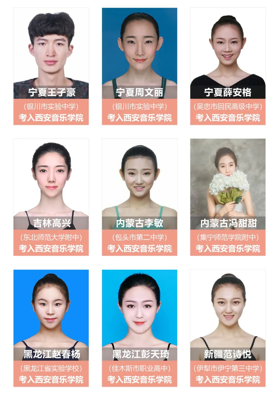 舞研艺考普高学员录取光荣榜丨来舞研，普高生照样考好大学！