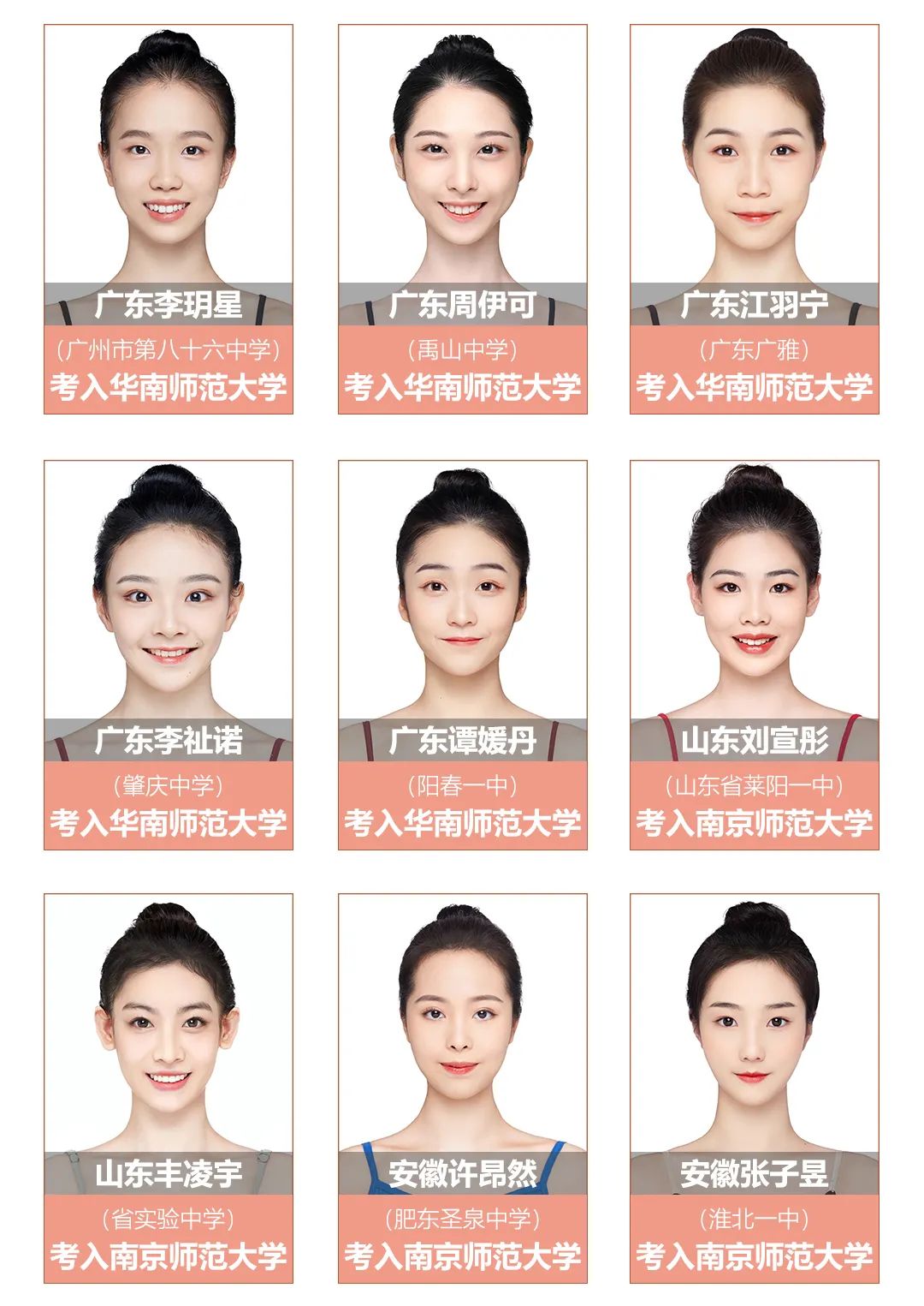舞研艺考普高学员录取光荣榜丨来舞研，普高生照样考好大学！