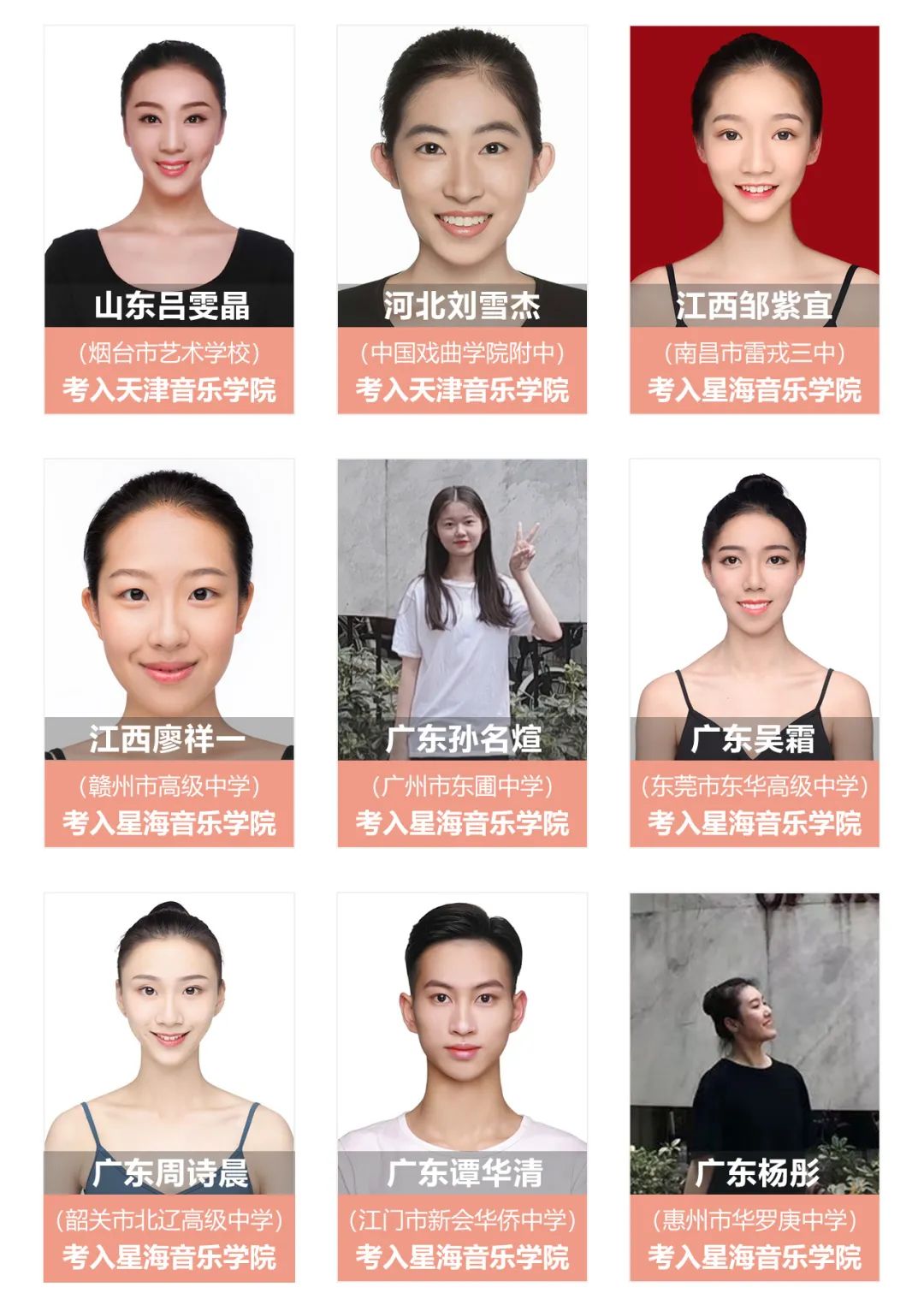舞研艺考普高学员录取光荣榜丨来舞研，普高生照样考好大学！