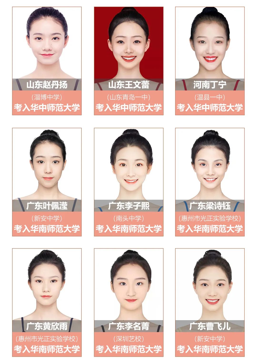 舞研艺考普高学员录取光荣榜丨来舞研，普高生照样考好大学！