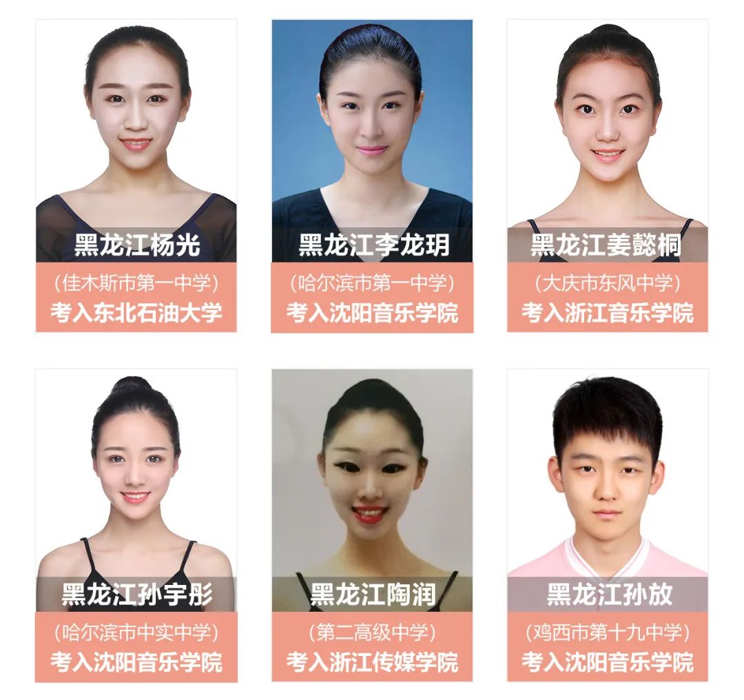 舞研艺考普高学员录取光荣榜丨来舞研，普高生照样考好大学！