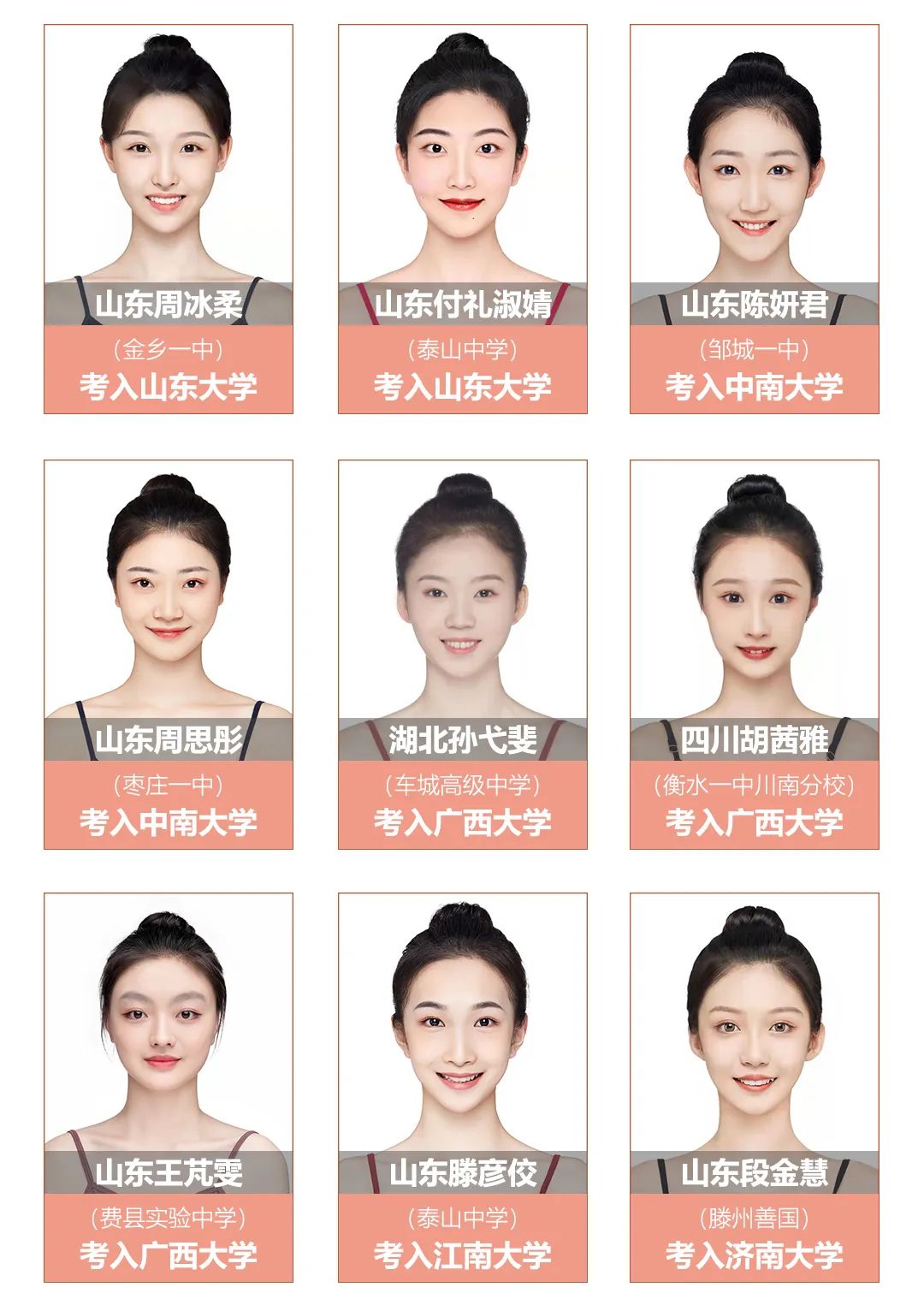 舞研艺考普高学员录取光荣榜丨来舞研，普高生照样考好大学！