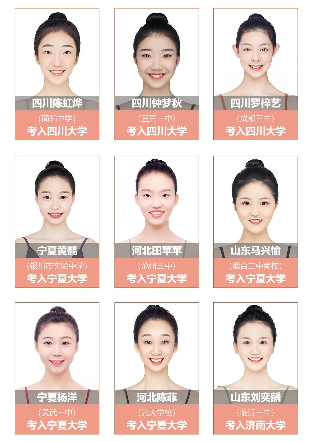 舞研艺考普高学员录取光荣榜丨来舞研，普高生照样考好大学！