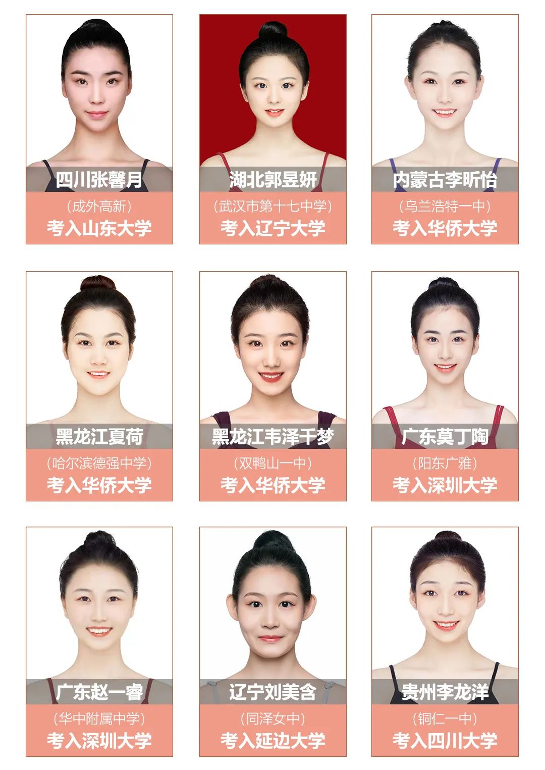 舞研艺考普高学员录取光荣榜丨来舞研，普高生照样考好大学！