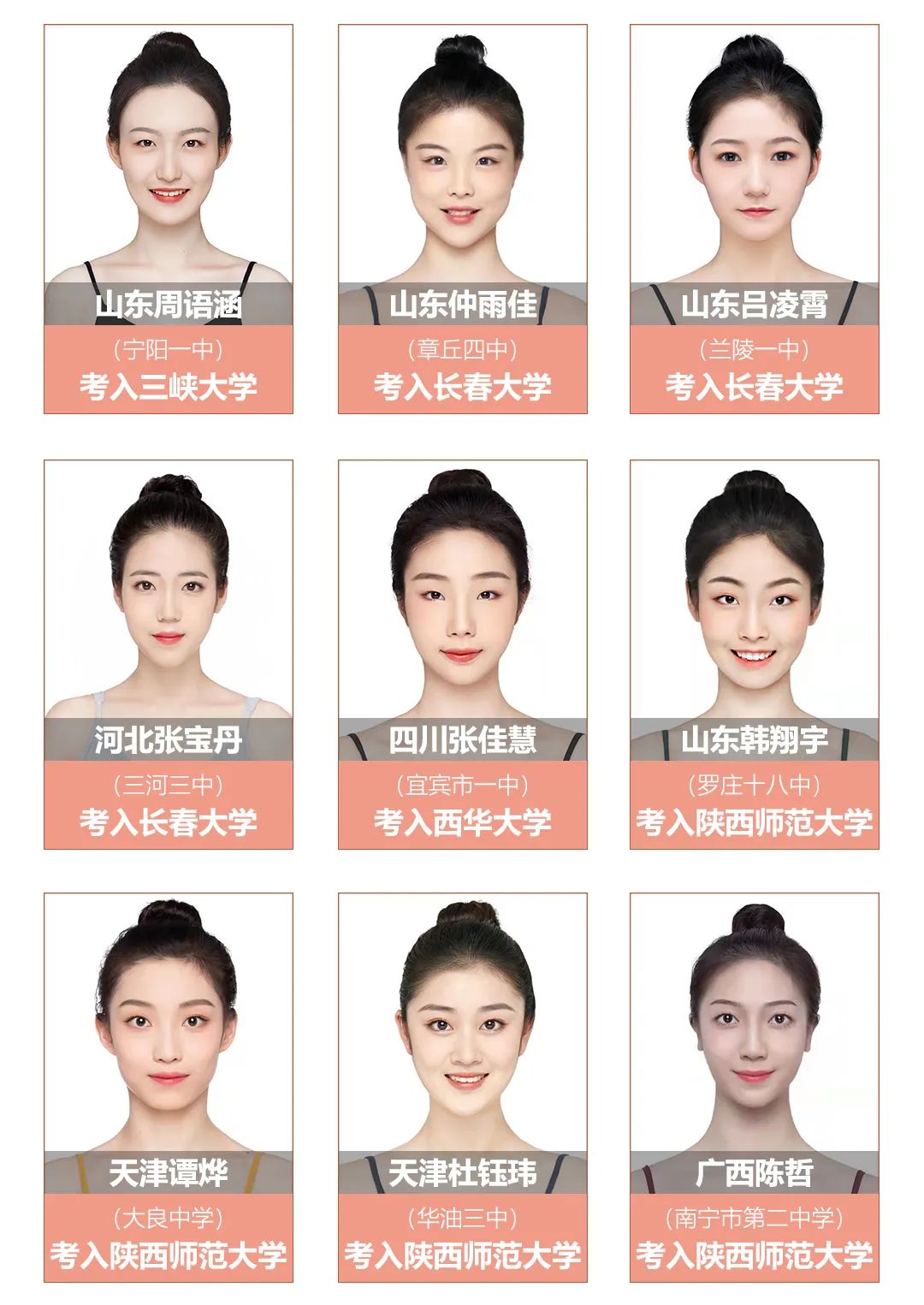 舞研艺考普高学员录取光荣榜丨来舞研，普高生照样考好大学！