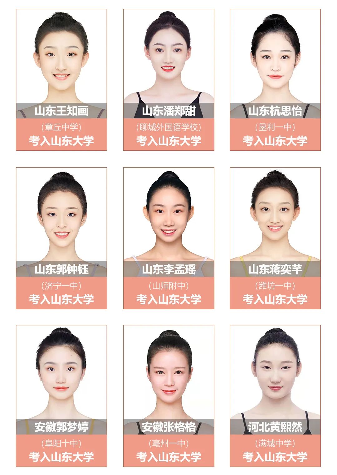 舞研艺考普高学员录取光荣榜丨来舞研，普高生照样考好大学！