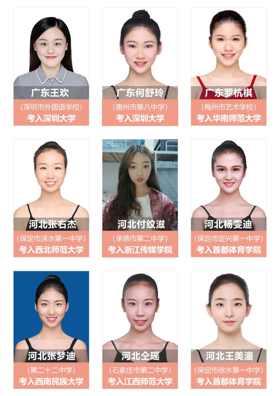 舞研艺考普高学员录取光荣榜丨来舞研，普高生照样考好大学！