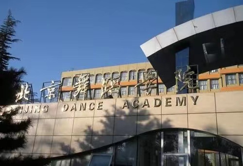 北京舞蹈學院的舞蹈專業考試在什么時間？注意事項有哪些？