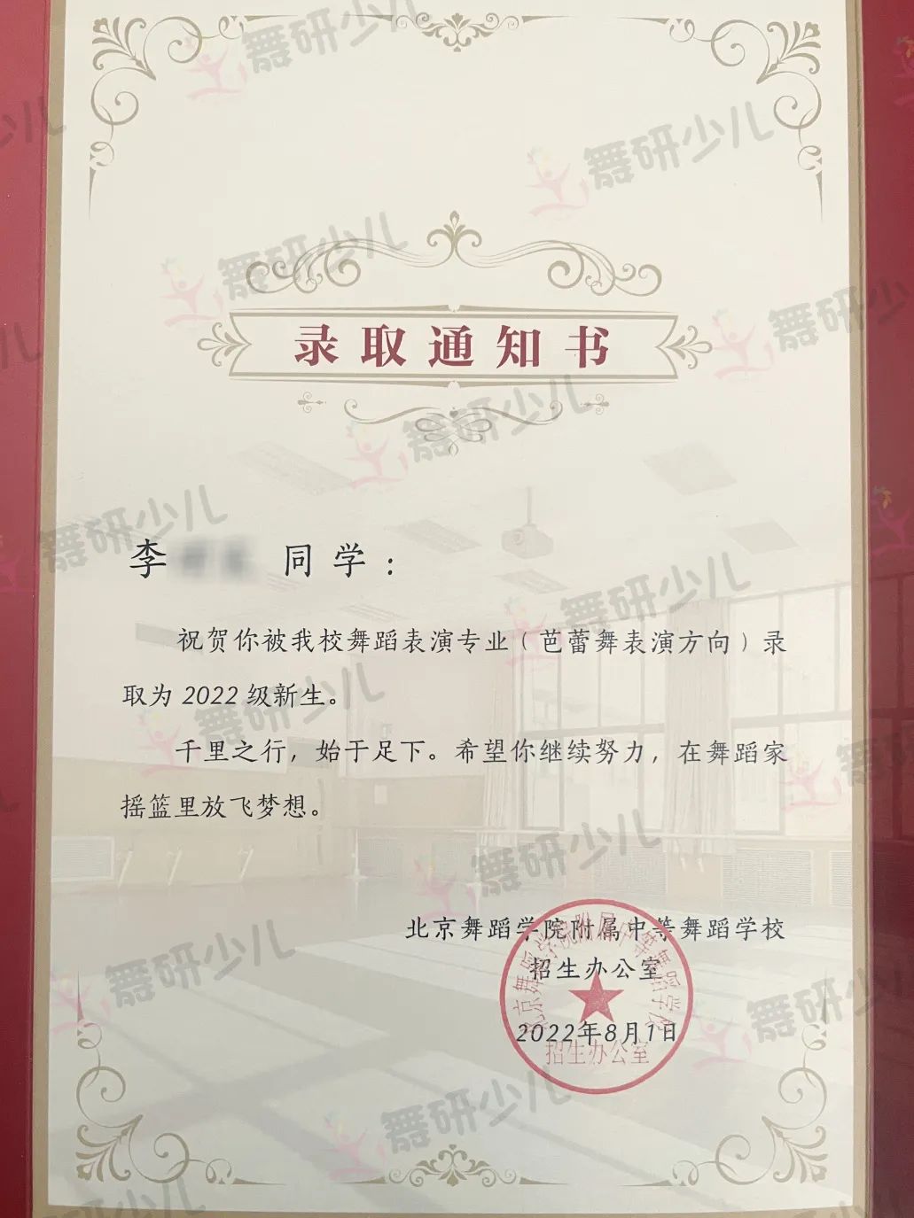 北舞附中、上戲附中同時上榜，這個大滿貫的成績，是我們來舞研集訓前想都不敢想的結果！