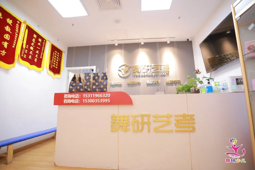 舞研附中2023屆考前沖刺班報到須知！