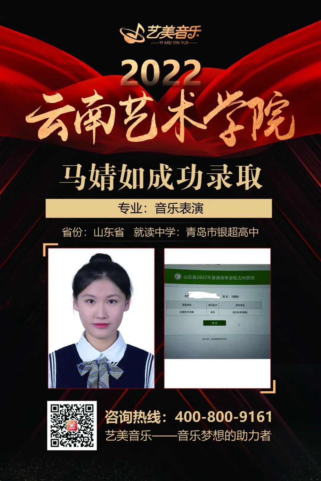 艺美22届学员故事｜选择大于努力！山东学员云艺音表第一！