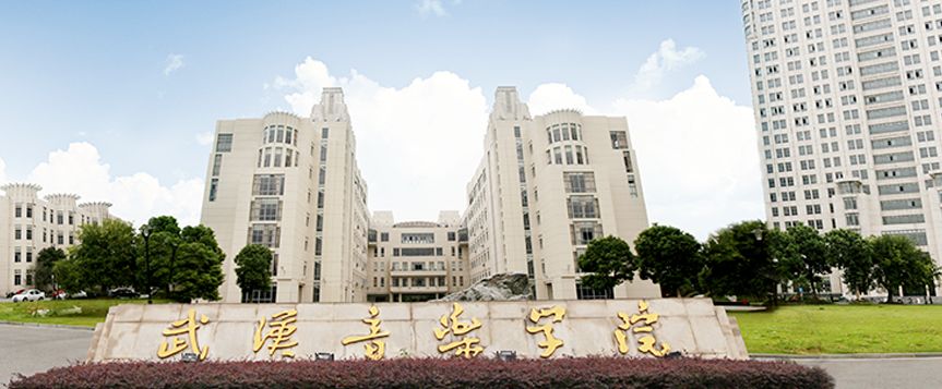 2023年武汉音乐学院舞蹈硕士学位研究生考试大纲