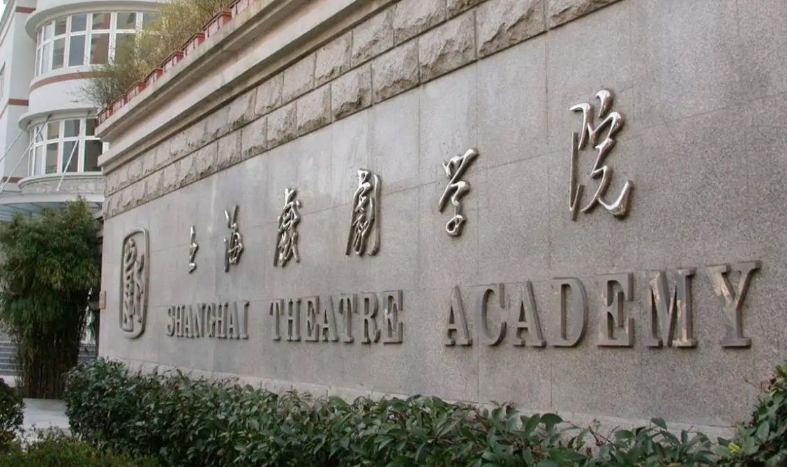 2023年上海戏剧学院舞蹈硕士学位研究生招生简章、招生专业目录、招生推荐资料及参考书目