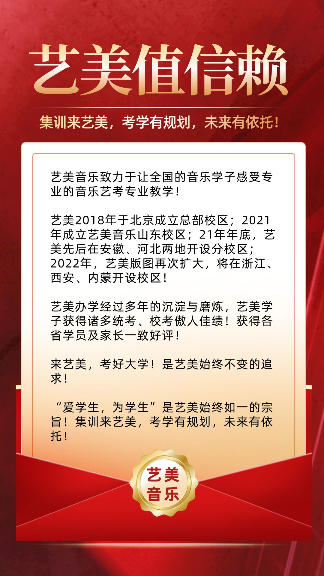 2023?？即髴?zhàn)開戰(zhàn)在即！藝美校考全真沖刺班限時開招！