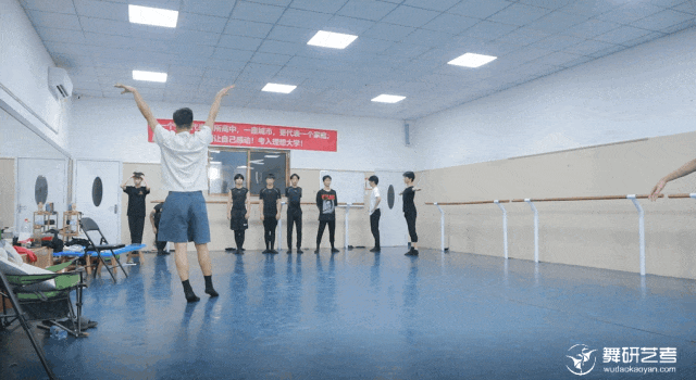 【舞研艺考男班】课堂实况