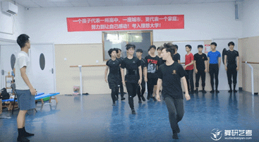 【舞研艺考男班】课堂实况