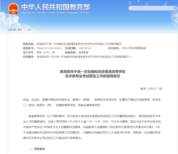 艺术类文化成绩占比50%！31省市公布音乐生综合分比例汇总！