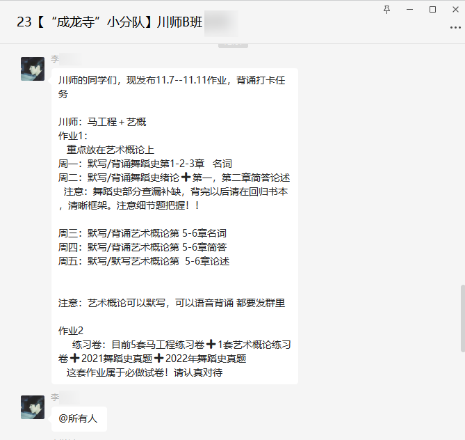 舞研舞蹈考研獨家｜【四川師范大學】沖刺階段復習規劃！不要放過任何一個提分的機會！