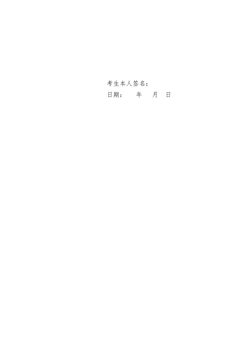 2023年广西普通高校招生音乐舞蹈类专业全区统一考试考生防疫须知