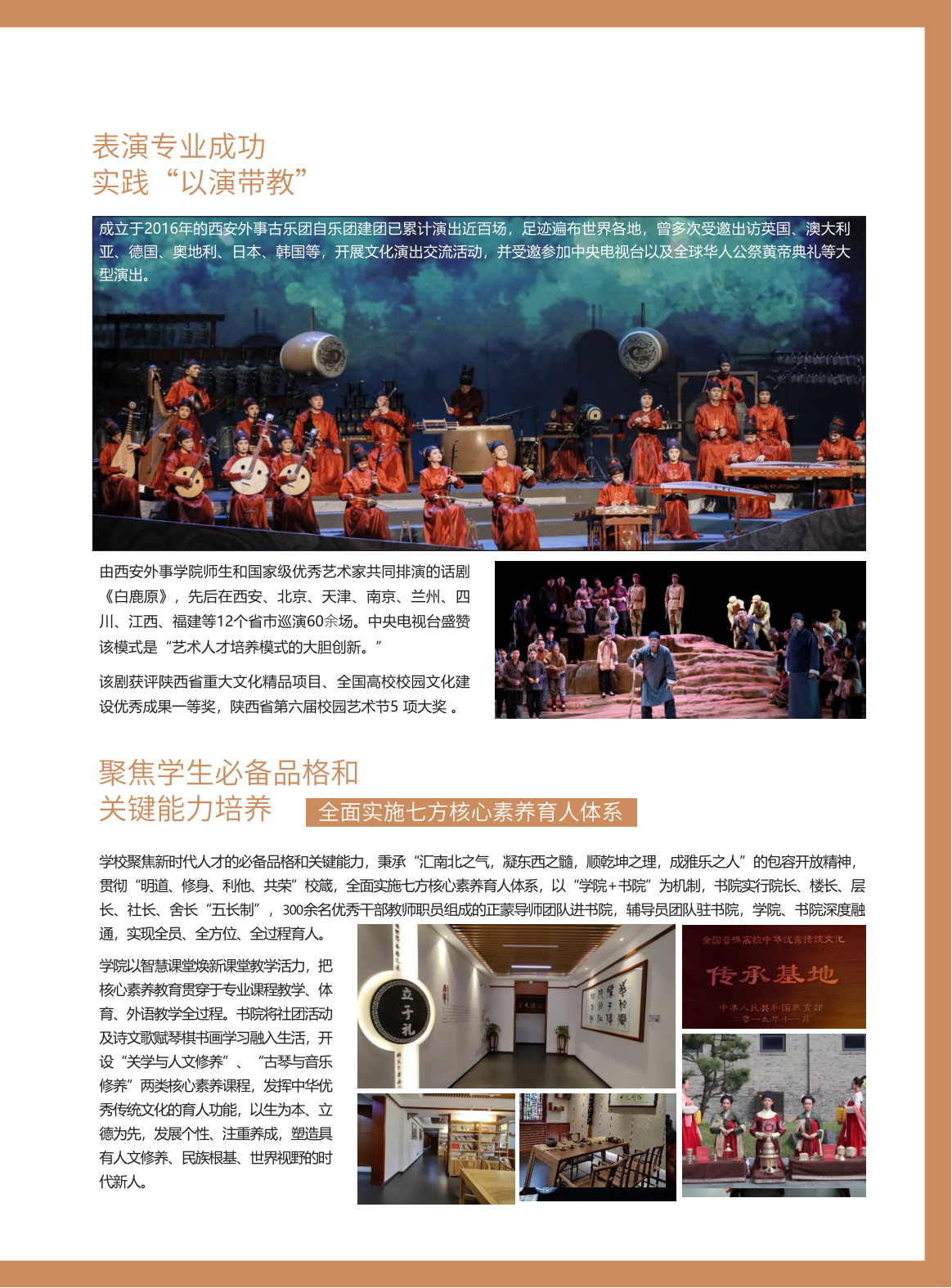2023年西安外事学院音乐、舞蹈类招生简章（含报考须知、要求及专业介绍）