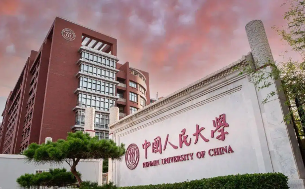 關于自2023年起停止中國人民大學舞蹈類高水平藝術團招生的公告