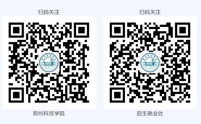 2023年郑州科技学院音乐舞蹈类专业校考报名公告（含报名时间、考试方式及录取原则）