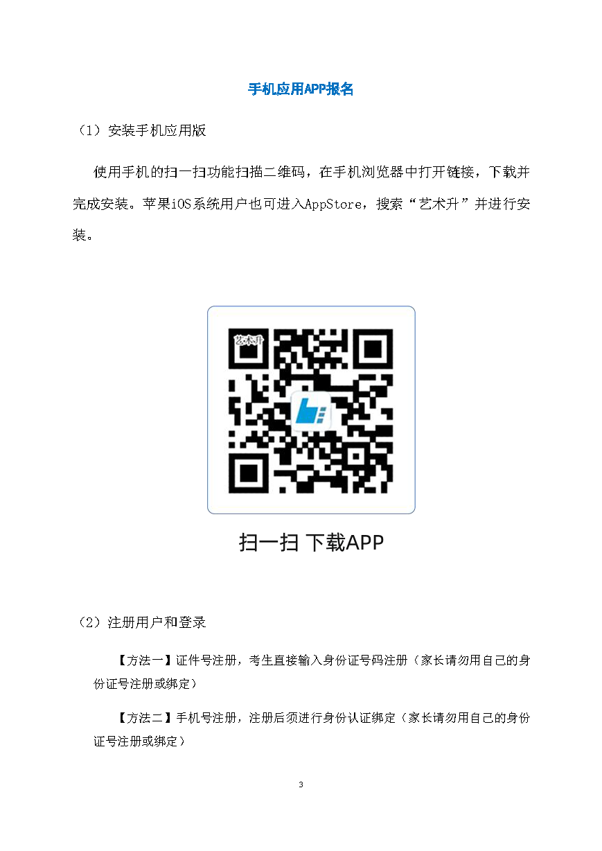 2023年郑州科技学院音乐舞蹈类专业校考报名公告（含报名时间、考试方式及录取原则）