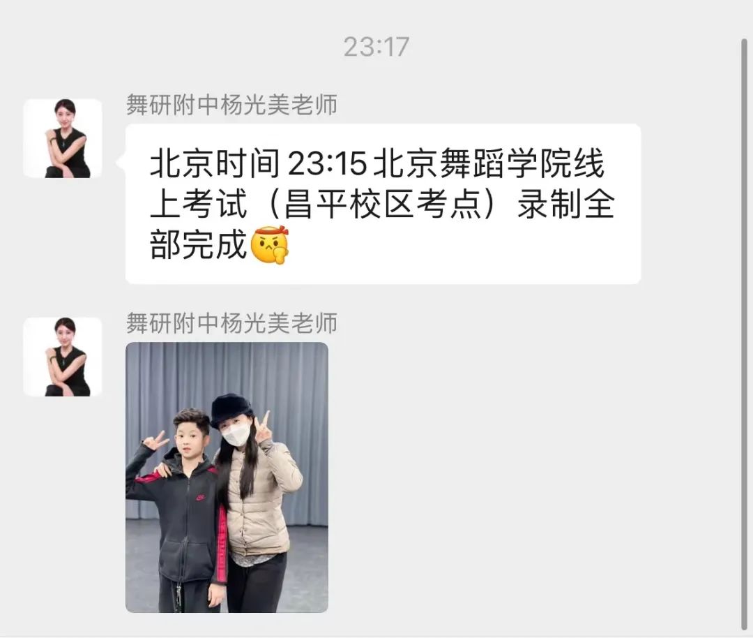 北舞初試現場實錄： “疫情當下，愛不隔離”