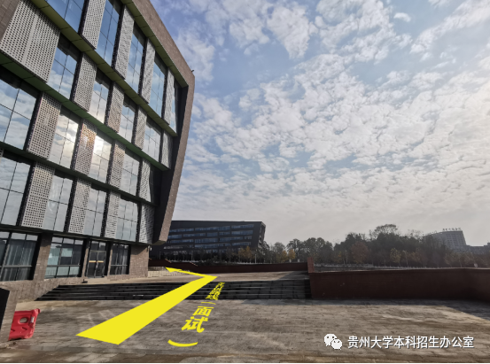 2023年貴州省普通高校招生舞蹈類專業統考貴州大學考點指南