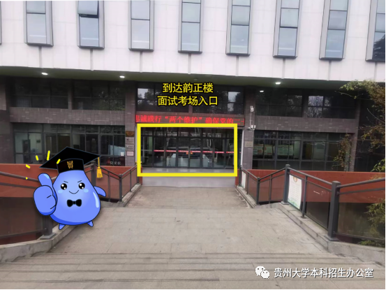 2023年貴州省普通高校招生舞蹈類專業統考貴州大學考點指南