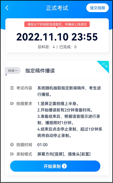 2023年天津传媒学院音乐、舞蹈类专业校考小艺帮APP4.0及小艺帮助手用户操作指南