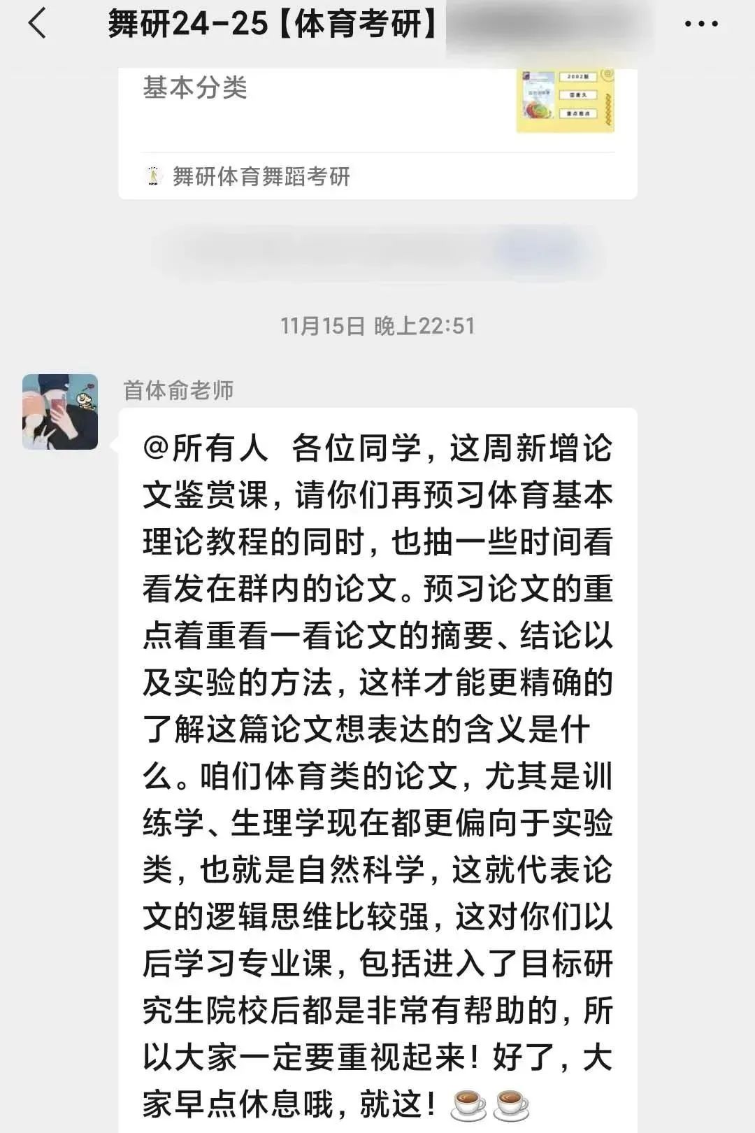 舞蹈考研2024届体舞寒假集训营全面开启！火力全开，只等你来！