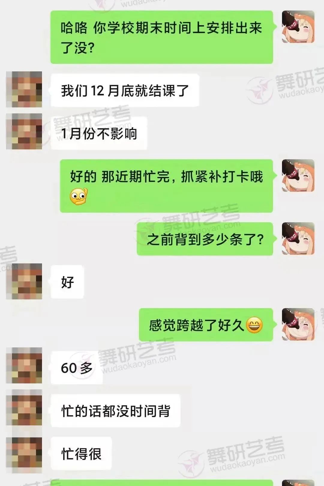 舞蹈考研2024届体舞寒假集训营全面开启！火力全开，只等你来！